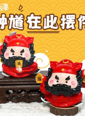 Zhong Kui Is Here To Work In The Office To Decompress Decora