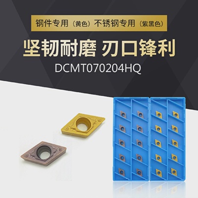 DCMT070204HQ替代京瓷PR930/CA5525镗孔刀粒小孔径内孔数控刀片