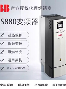 配件ABB变频器ACS88001087A3ACS88001105A3ACS88001145A3议价