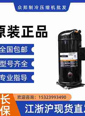 议价-全新原装VRI108KS-TFP-522x压缩机-议价