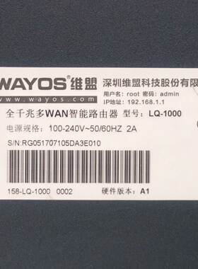 wayos维盟 lq-1000 维盟千兆路由器 实物拍照，设议价