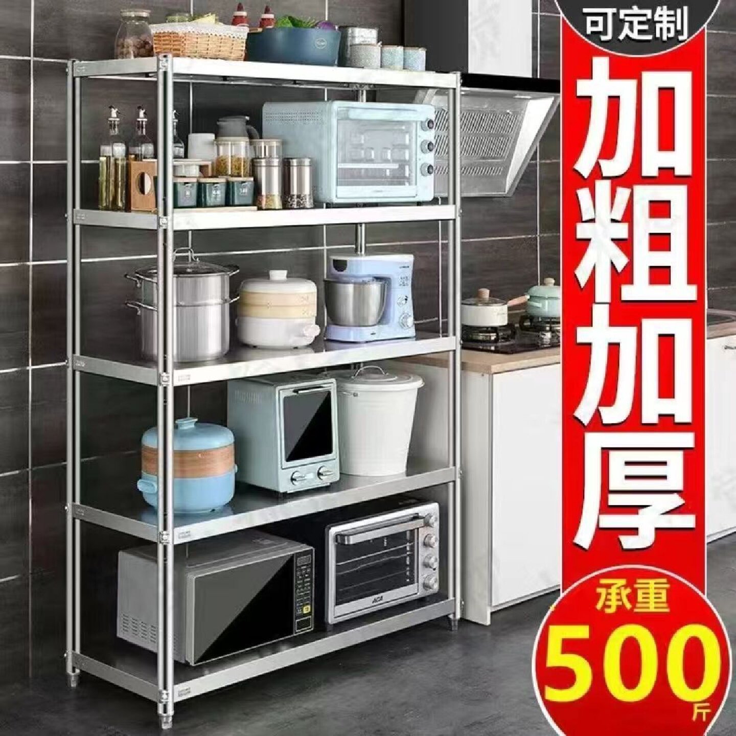 加厚不锈钢置物架货架五层架子多层储物架落地商用厨房货物架四层