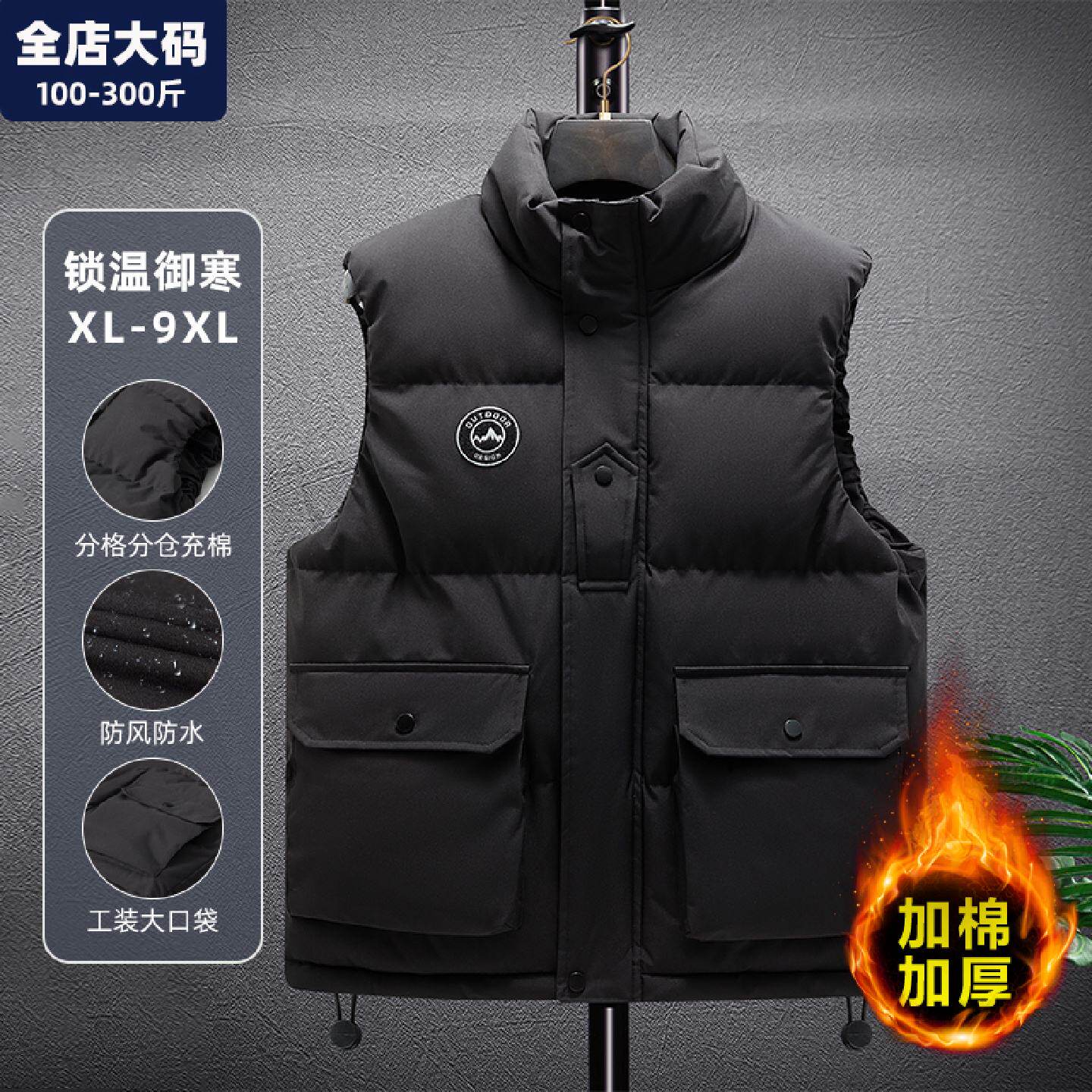 背心马甲男冬季保暖加厚防寒棉服外套宽松胖子加肥加大大码男装