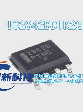 原装正品UC2842BD1R2G丝印2842BSOP-8封装电流控制器现货