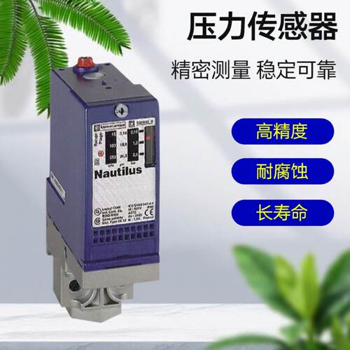 议价压力感测器XMLA070D2S11/160D/300D/160D2C/160N/035A 全新原
