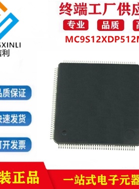 MC9S12XDP512MAG封装LQFP144微控制器-MCU芯片IC电子元器件现货