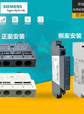议价-西门子马达保护断路器辅助触头3RV6901-1E3RV5901-1E1开1