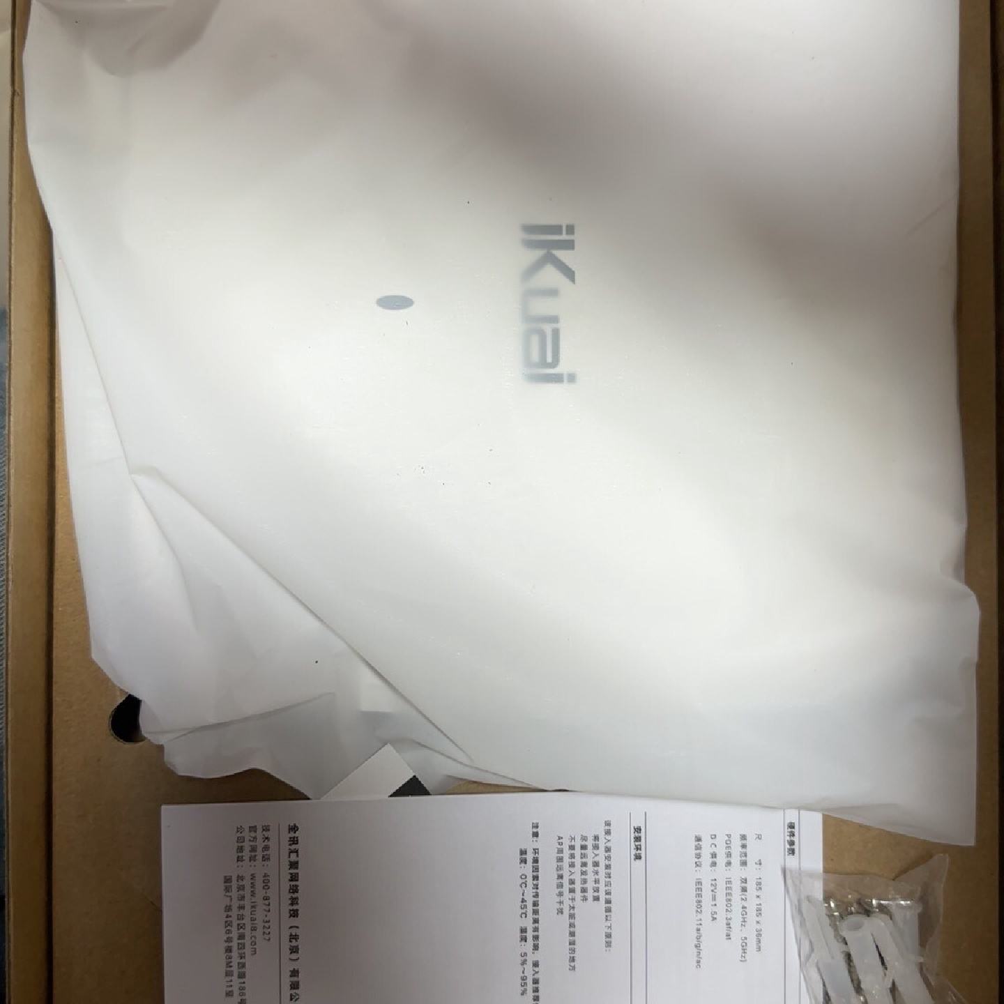 爱快IK-SW5双频吸顶式AP，全新未拆封，原包装盒配件齐全--议价商