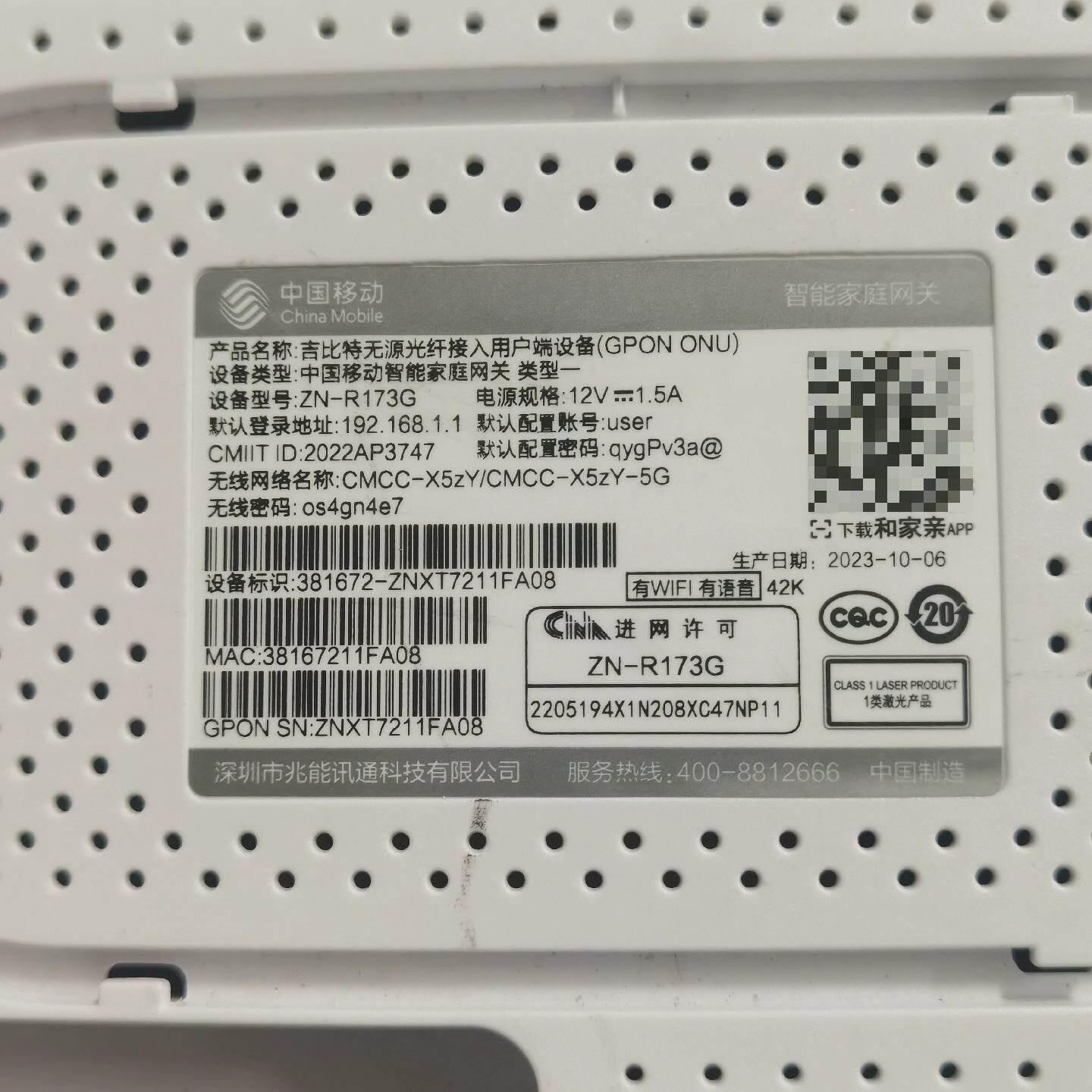 议价光猫智能家庭网关型号ZNR173GGPON议价