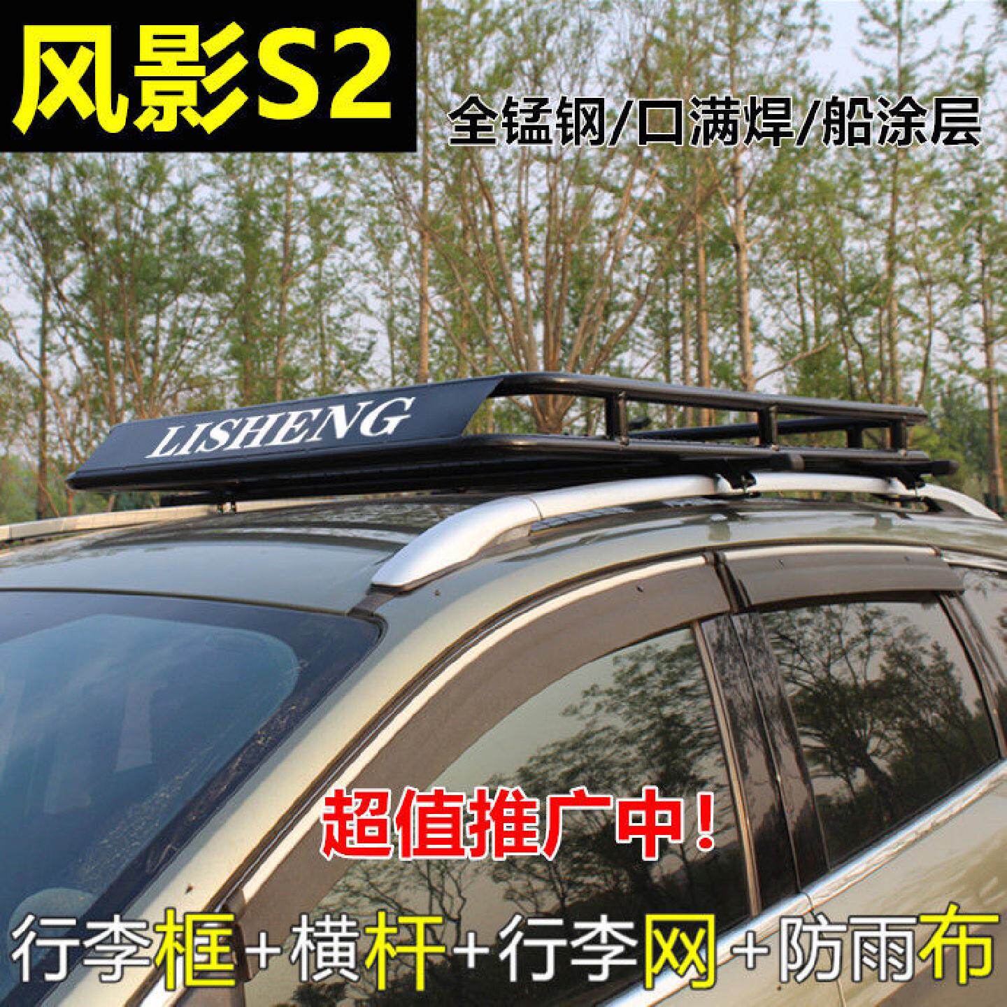 梵砂越野车改装专用车顶架通用行李框行李架车顶框车顶架顶