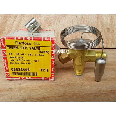 议价-原装进口Danfoss丹佛斯R407C冷库TZ2膨胀阀内平衡068Z3496
