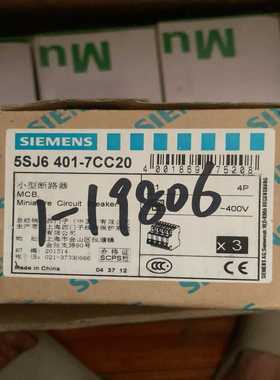 询价西门子空开5sj64017cc20