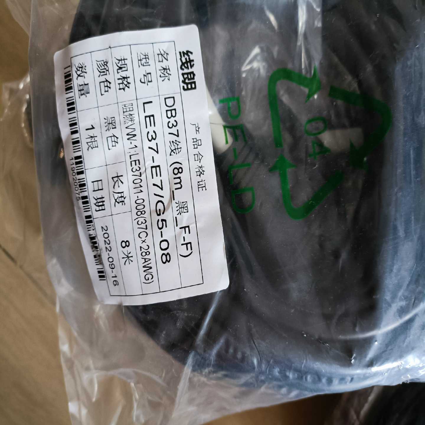 询价~浙大中控的DB37线，黑色，F-F，8米，不多了