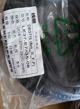 询价~浙大中控的DB37线，黑色，F-F，8米，不多了