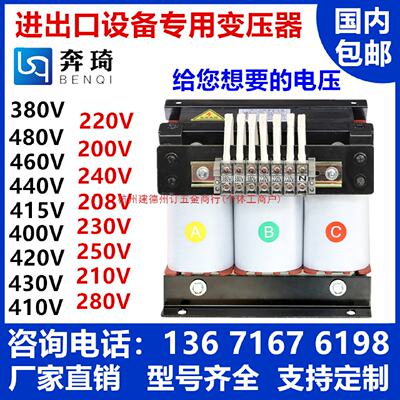 415v440v240v208v460v480变380v转220v400v200三相干式隔离变压器