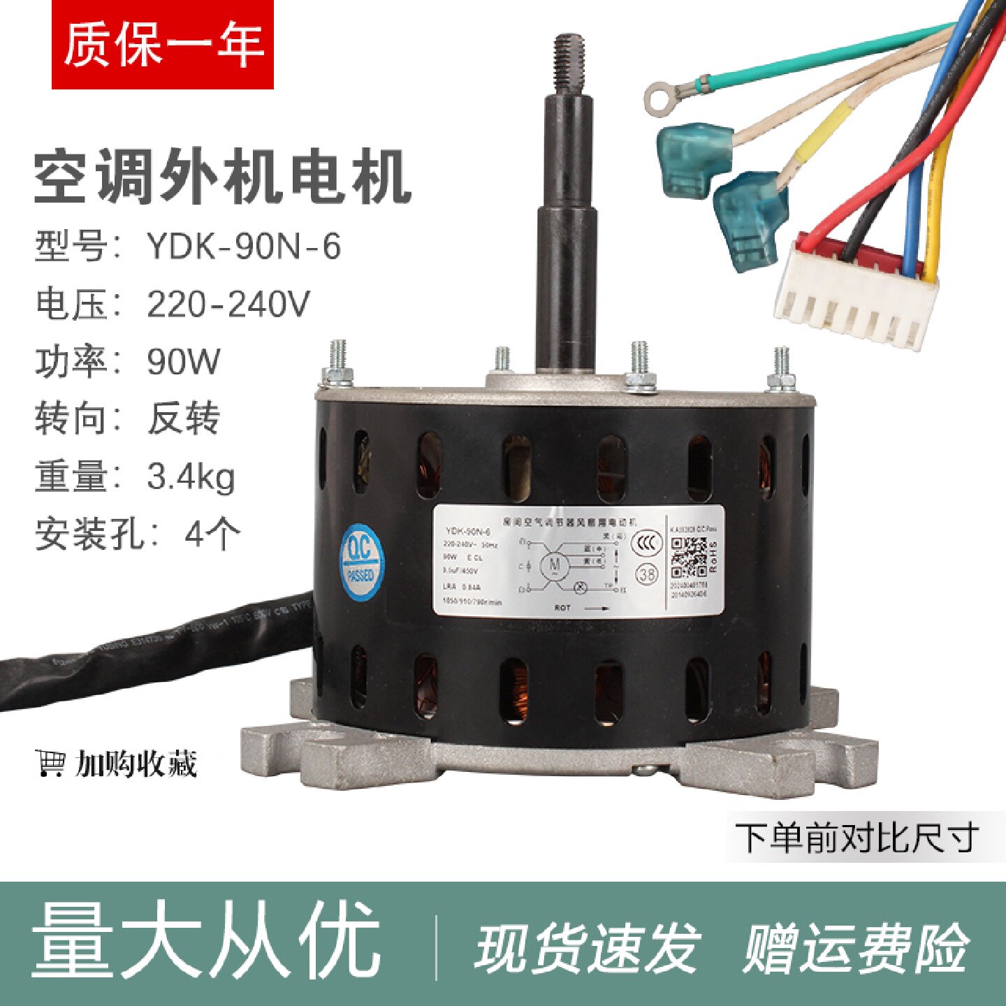 适用于美的空调5匹吸顶机电机天花机风机吊顶机YDK90-6E/G马达90W