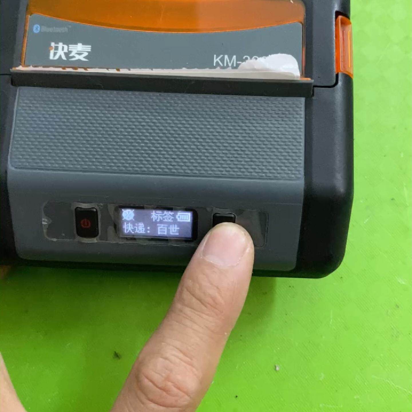 【询价】快麦KM-300BU通用版 关联 汉印通用版HM-A300适用