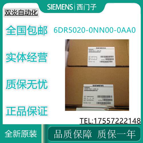 议价西门子智能PS2电气阀门定位器6DR5020-0NG00-0AA0无防爆保护2