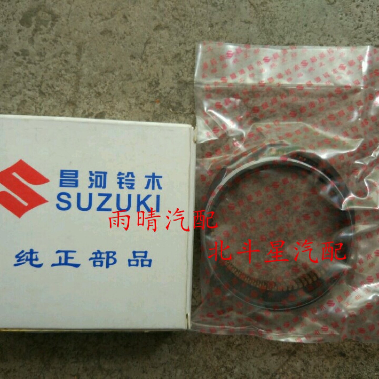 北斗星 K10 K12发动机 活塞环( 全车4缸, 国产件)