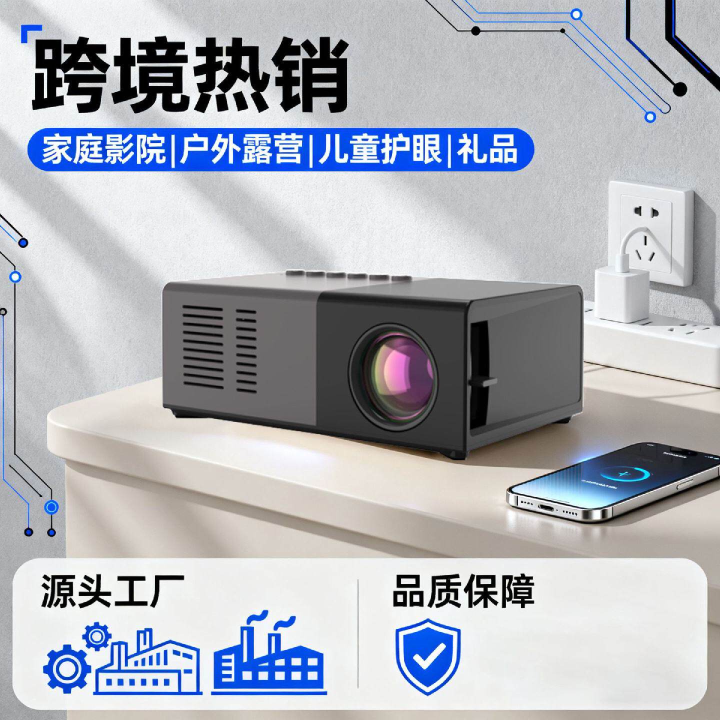 跨境爆款便携式迷你1080P投影仪J95V有线同屏家庭户外投影机工厂