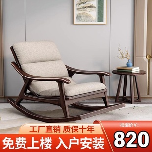 实木摇椅躺椅大人北欧小户型阳台休闲懒人摇摇椅家用午睡椅 新中式