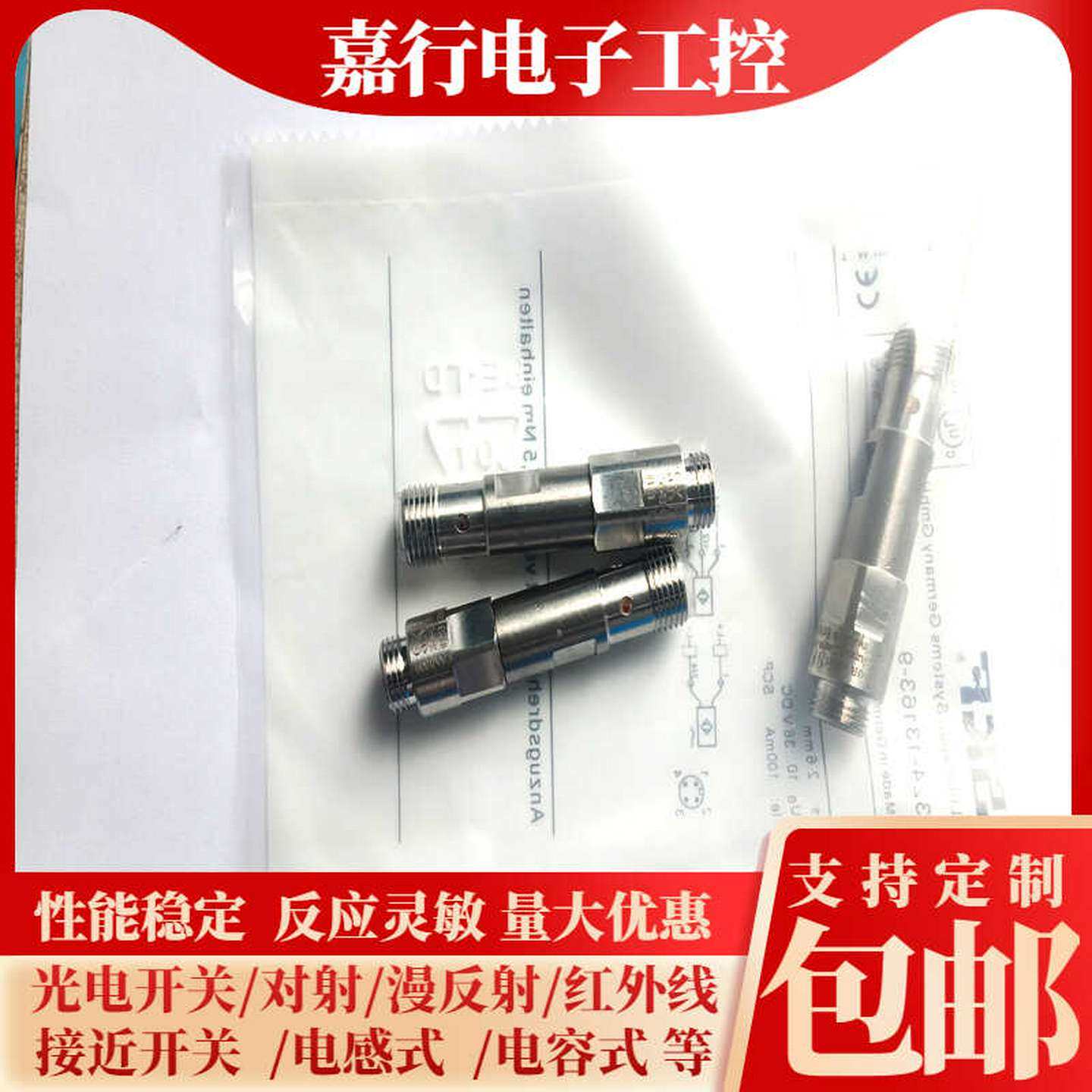 议价-SKF传感器IR5019IR5037IR5038IR5046234-13163-9234-13