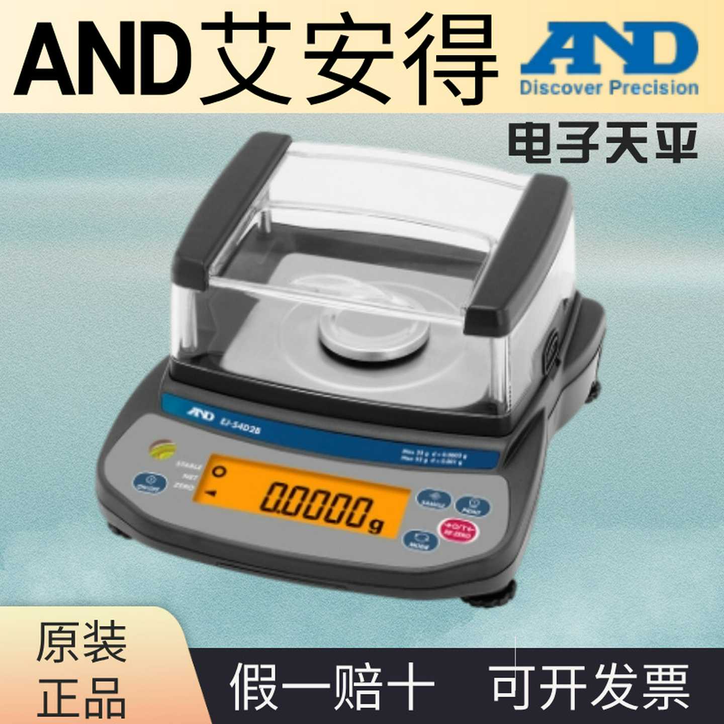 电子天平EJ-54D2BEJ-123BEJ-303BEJ-1202BEJ-300S2B电子天平