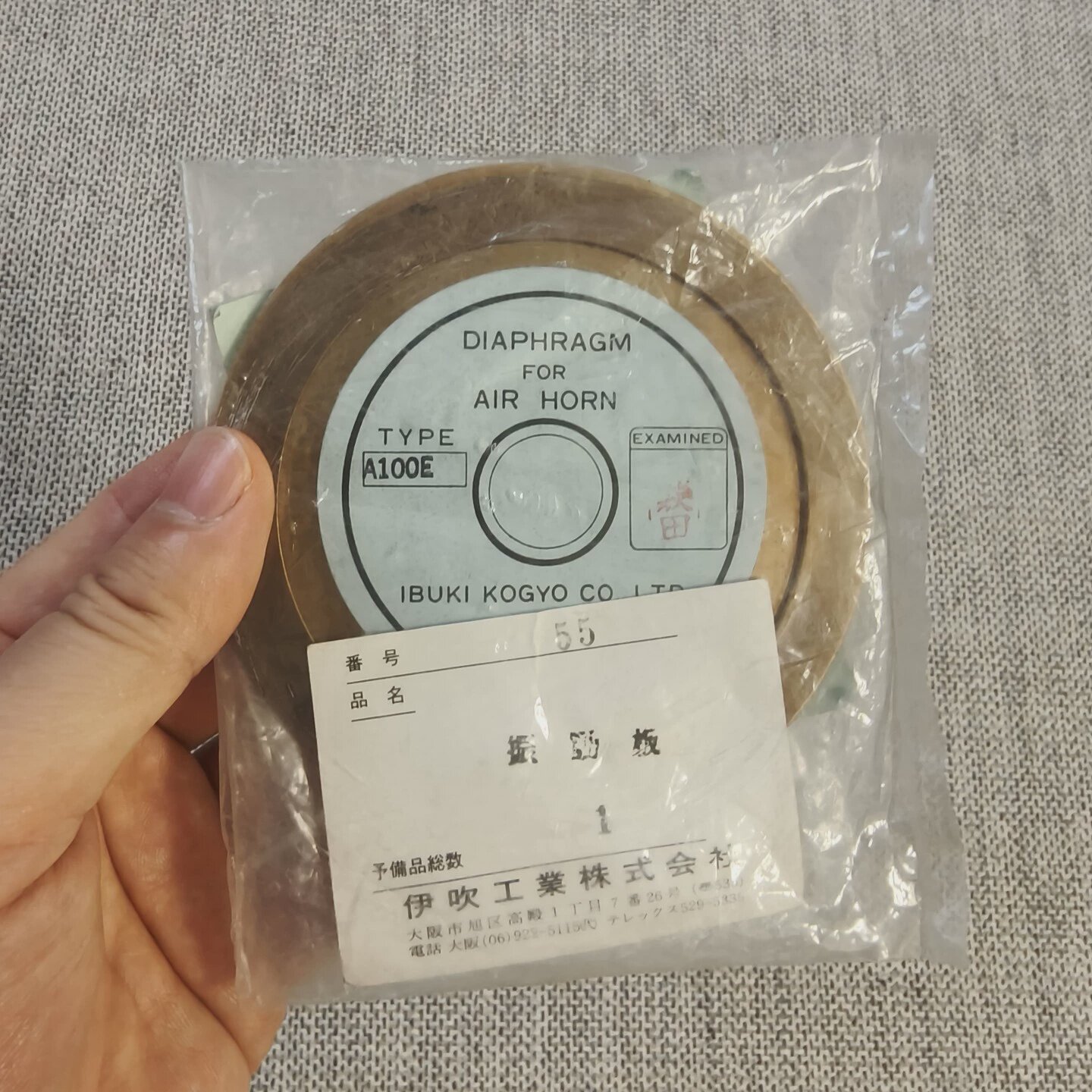 寻IBUKI DIAPHRAGM FOR AIR HORN
