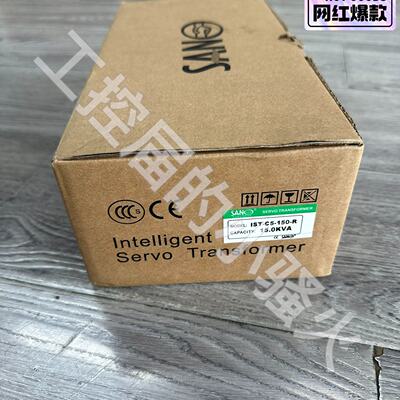 三锘智能伺服变压器ISTC5150R15.0KVA