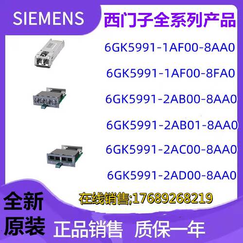 议价IP 6GK5 991 6GK5991-1 2 AF AB AB AC AD 00 01-8AA FA0媒介