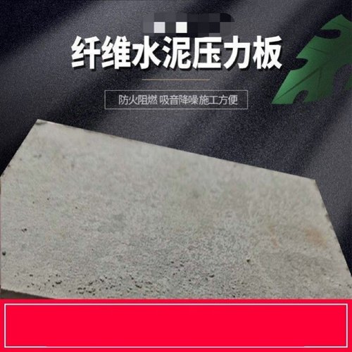 水泥板美岩板雕刻纤维预制水泥板硅酸钙板A级防火隔墙水泥装饰板