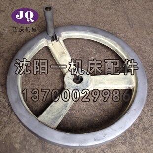 沈阳机床CW6163BCW6180B溜板箱大手轮内孔25直径320