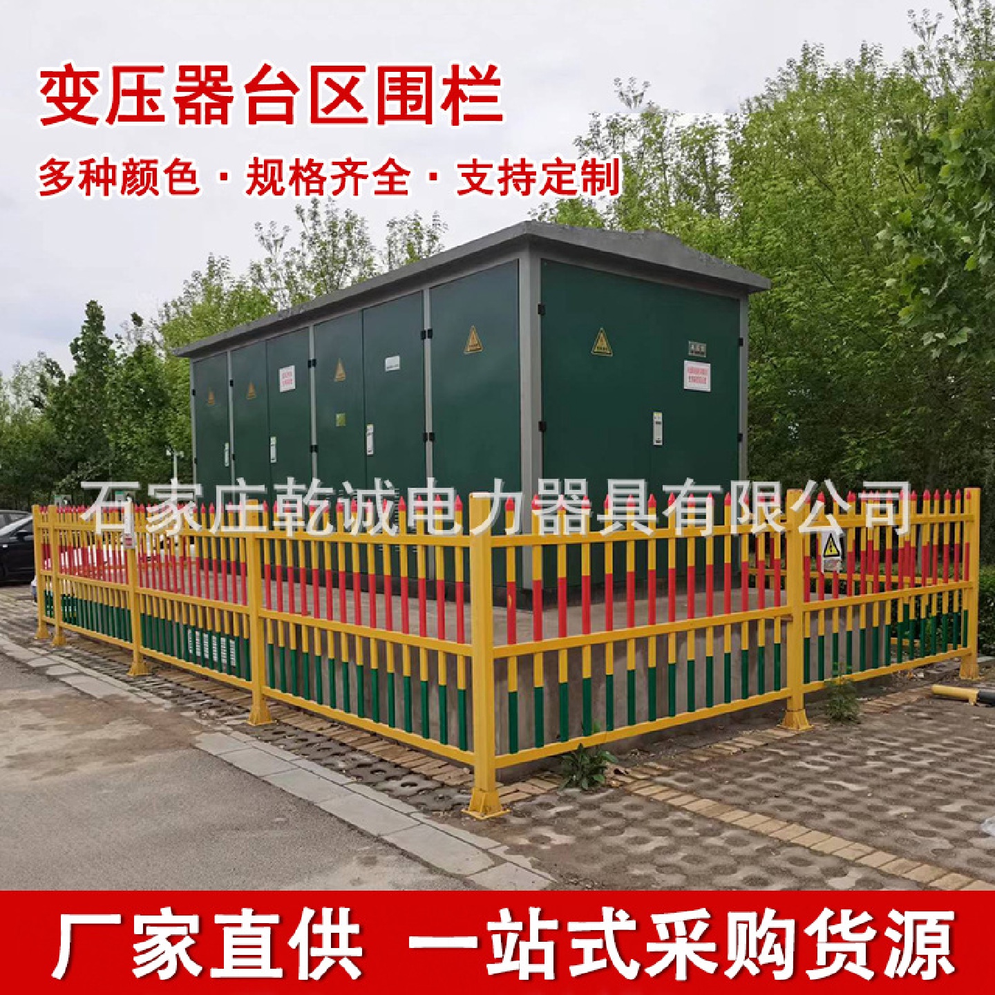 玻璃钢围栏厂家供应变压器围栏玻璃钢绝缘伸缩管式电力施工围栏网