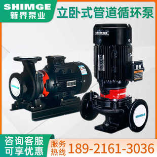 单级离心泵管道增压热水循 100立卧式 新界SGL