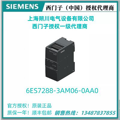 议价6ES7288-3AM06-0AA0西门子SMART模拟量输出模块6ES72883AM060