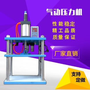 四柱三板气动压力机冲压机铆压机冲孔机裁切机气液增压冲床