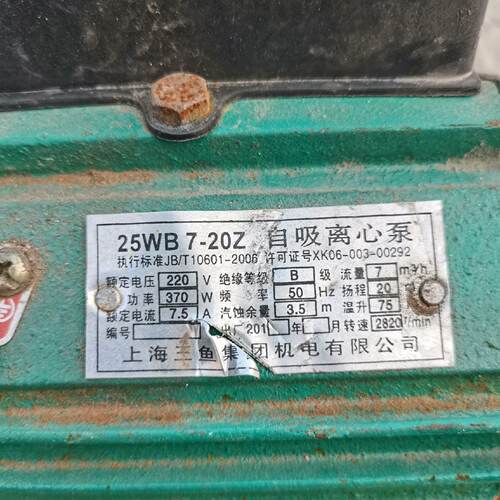 询价/自吸离心泵25WB720Z