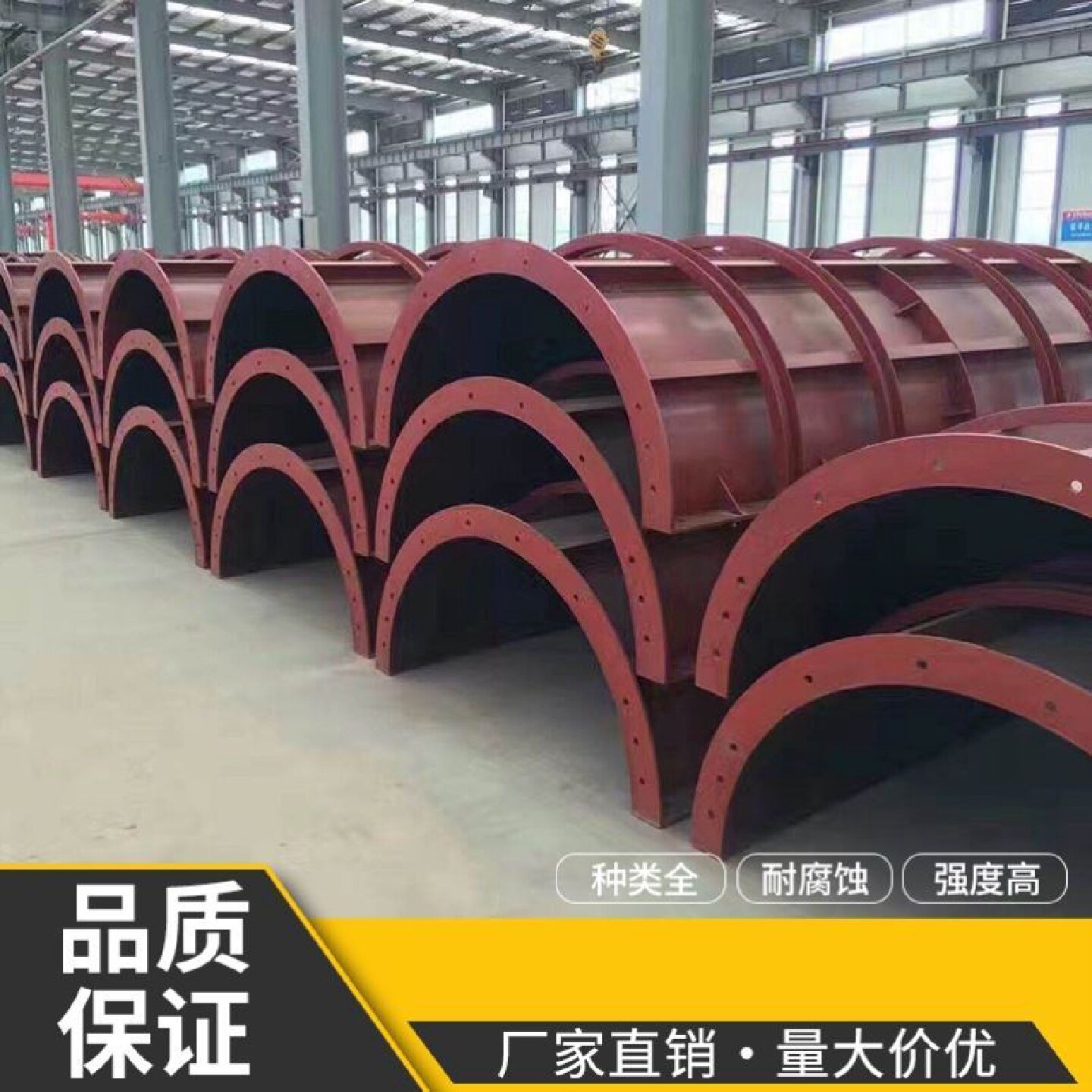建筑钢模板防撞工地异型桥梁高铁平面圆形水泥模具组合钢模板定制图片