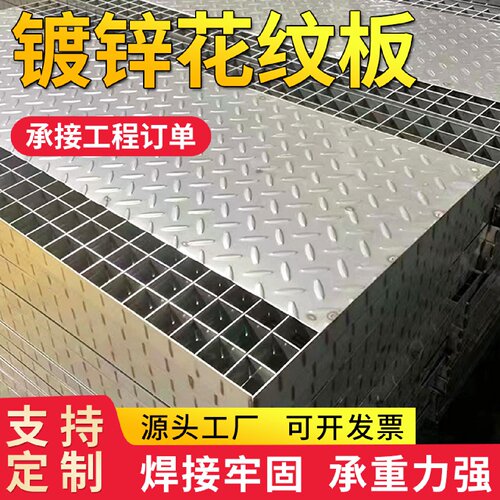 热镀锌复合钢格板踏步钢格板集水井配电室电缆沟复合钢盖板定制