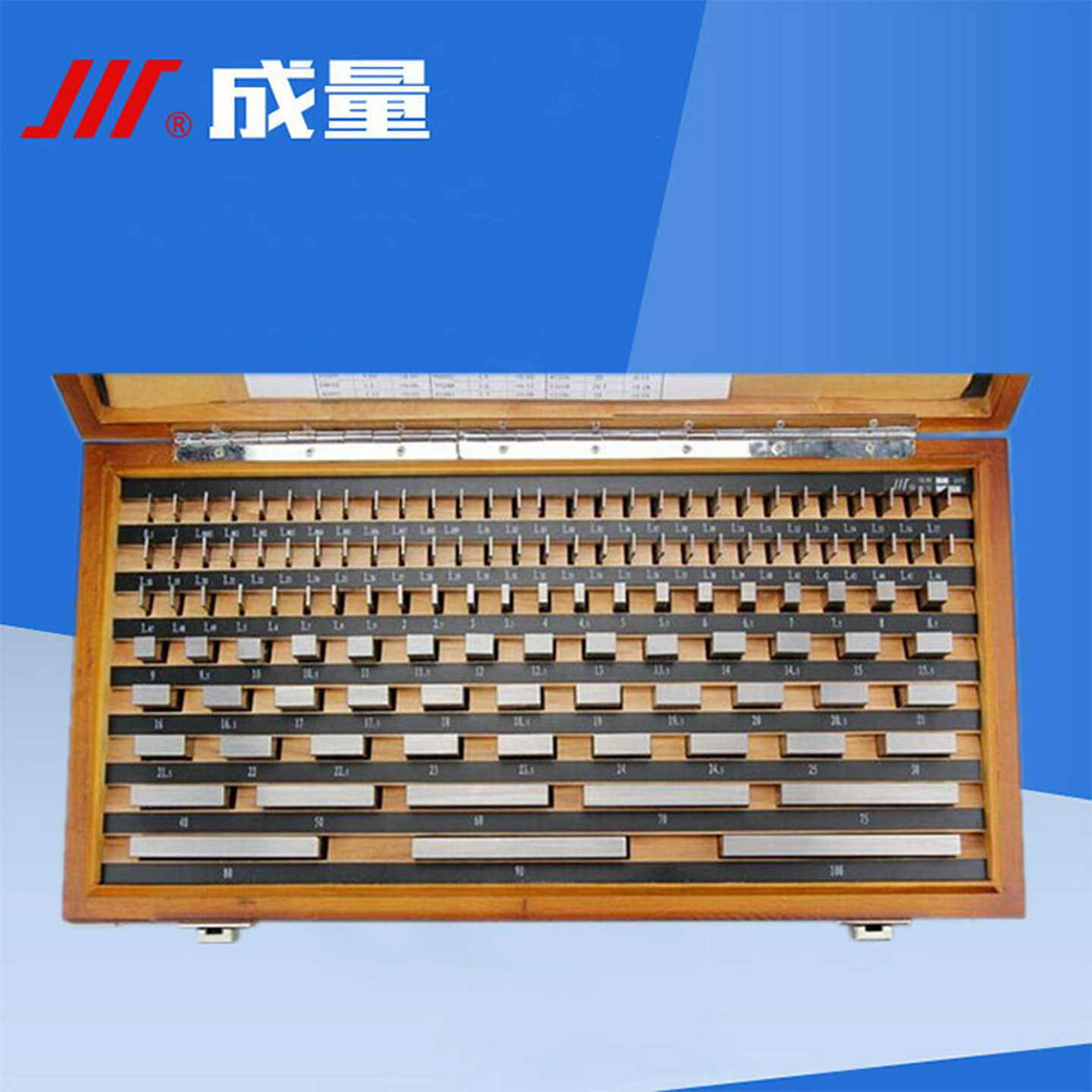 成量块规1q22块套装量块成量块规规格齐全成都成量标准量块