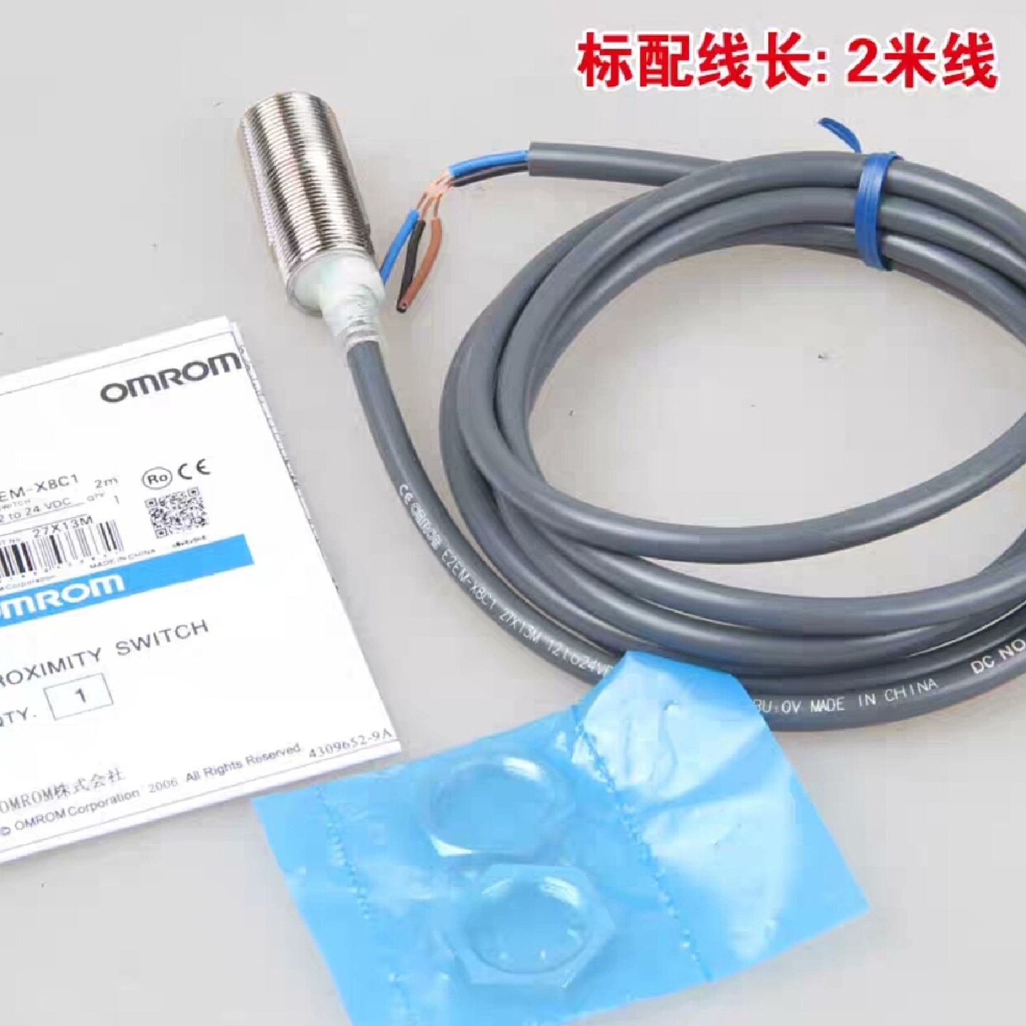 议价接近开关E2EMX8C1接近传感器X2C1X4X1X8议价