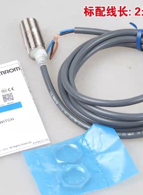 议价接近开关E2EMX8C1接近传感器X2C1X4X1X8议价