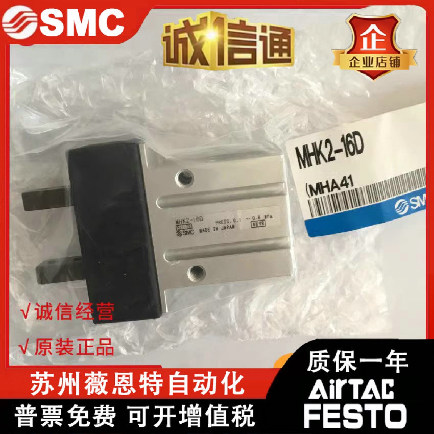 SMC手指气缸MHK2MHKL2MHZJ2-6D10D1216D20D25DS/NKCS