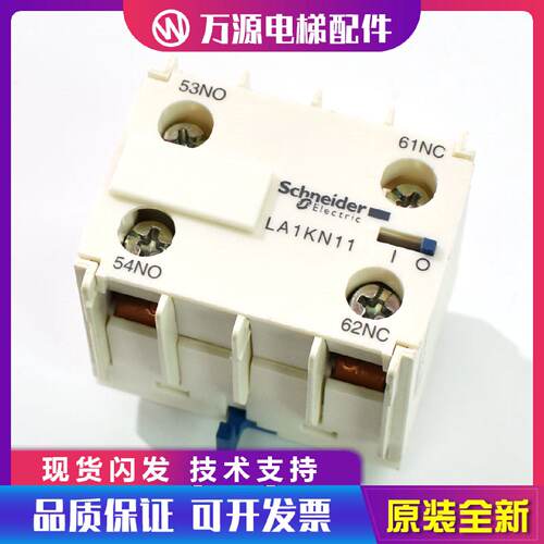 供应蒂森电梯接触器触点 LA1KN11 一开一闭 原装全新 接触器辅助