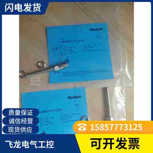 议价-现货电感式接近开关BB-M1808C-C13P2BB-M1808C-NC23P2品