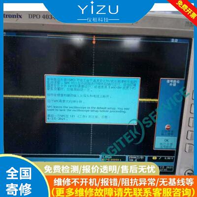 Tektronix泰克DPO4034示波器维修0元检测故障各种问题都能修
