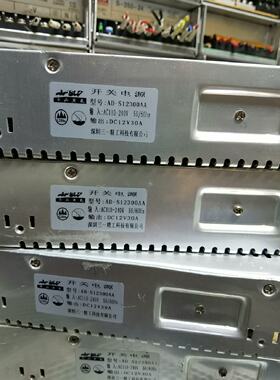 【议价】12 AD V30A S12300AA 电源 深圳三一精工电源-拆机无修