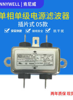 干扰CANNY WELL单相EMI滤波器CW1B-3A-T 05型220V交流6A电源10A