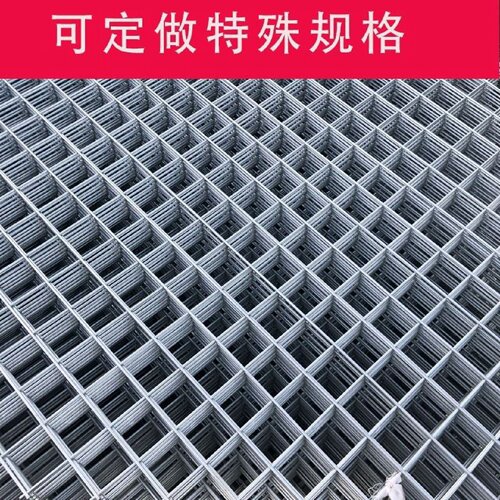 加粗建筑钢筋网片4mm混凝土水泥防裂网地暖铁丝网片网格钢丝网