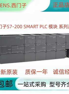 西门.子S7-200SMARTCPUSR20/ST20/SR30D/ST30/SR40/ST40/SR60/ST6
